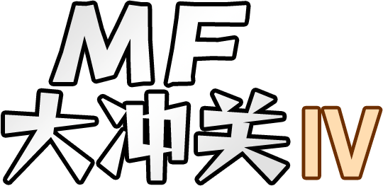 MF Speedrun IV