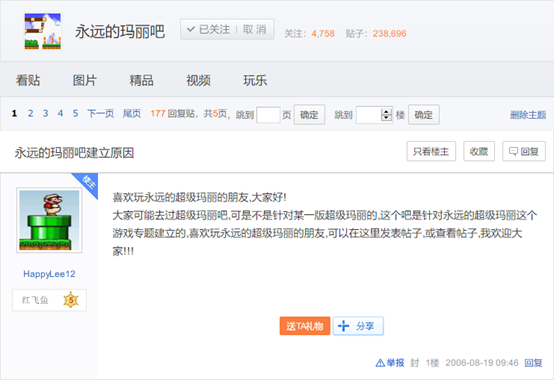 永远的玛丽吧建立