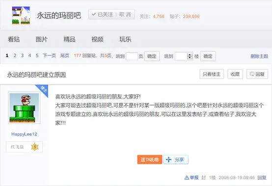永远的玛丽吧建立