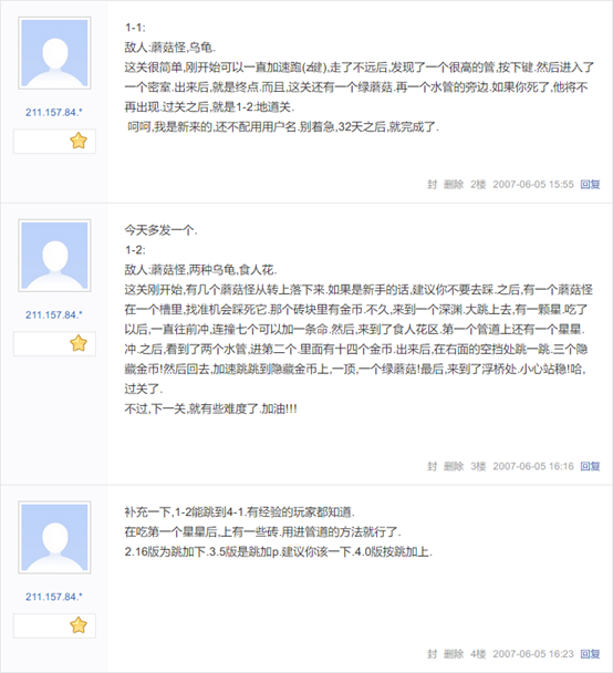 《永远的玛丽每日一关攻略》首次公布