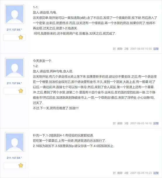 《永远的玛丽每日一关攻略》首次公布